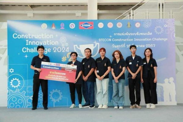 นักศึกษาหลักสูตรวิศวกรรมปัญญาประดิษฐ์ ทีม AI Rebar Auto Vision&nbsp;ได้รับรางวัลชมเชยจากการแข่งขัน STECON Construction Innovation Challenge 2024