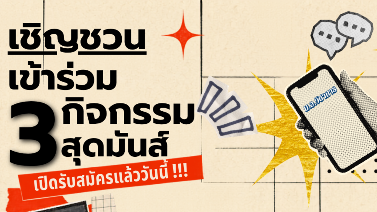 ม.อ. วิชาการ 2569 เจอกันที่สาขาวิชาวิศวกรรมคอมพิวเตอร์
