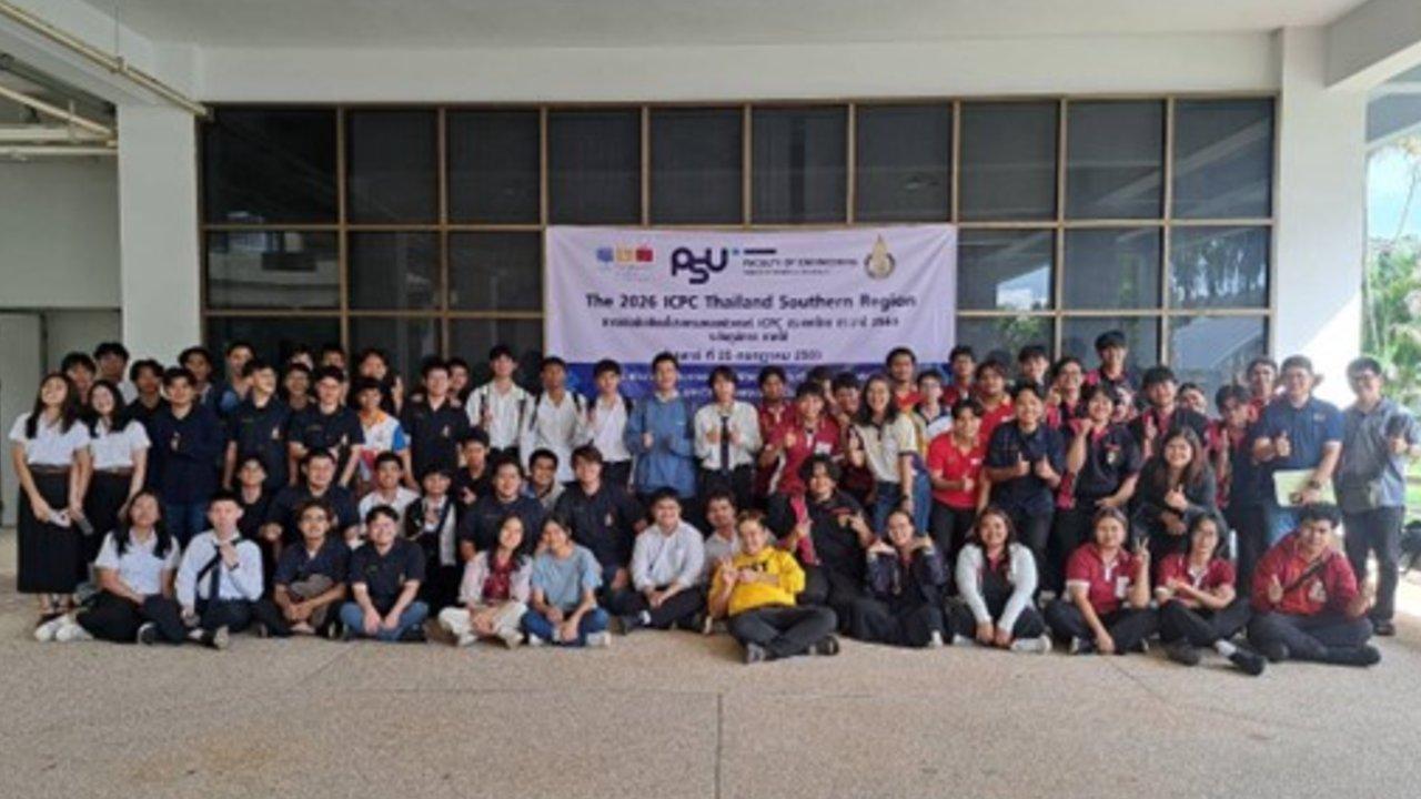 สาขาวิชาวิศวกรรมคอมพิวเตอร์จัดการแข่งขันเขียนโปรแกรมคอมพิวเตอร์ 
The 2026 ICPC Thailand Southern Region

